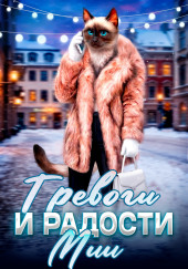 Мия