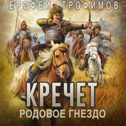 Родовое гнездо
