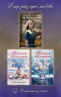 Еще раз про любовь
