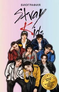 Stray Kids. Биография
