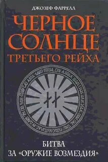 оружие возмездия