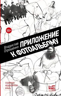 Приложение к фотоальбому