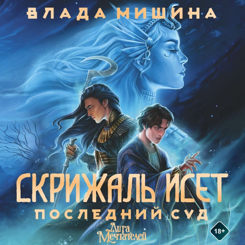 Последний суд