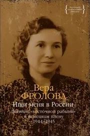 восточной рабыни