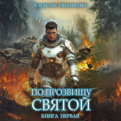 Книга 1