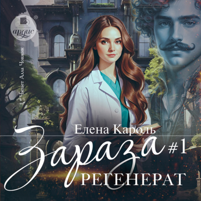 Регенерат