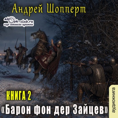 Книга 2