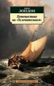 Ослепительном