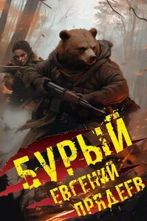 Бурый Медальон удачи