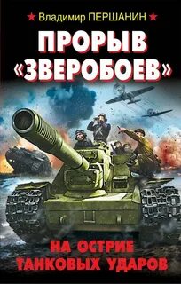Зверобоев