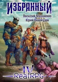 Избранный