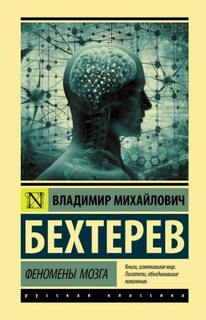 Гипноз