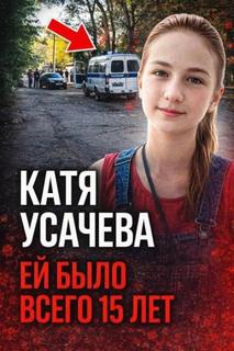 Ужас в Волгограде