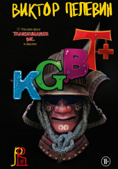 KGBT+