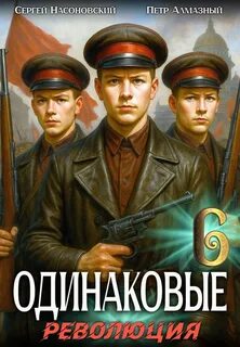 Братья Горские Одинаковые. Братья Горские
