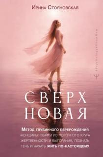 Сверхновая