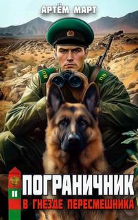 Пересмешника