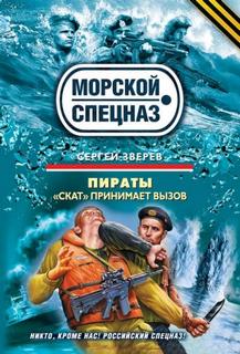 Скат