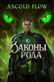 Граф Берестьев 01