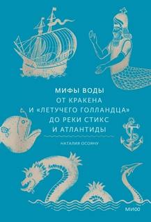 Летучего голландца