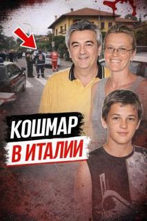 Резня в Брешии