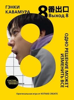 Выход