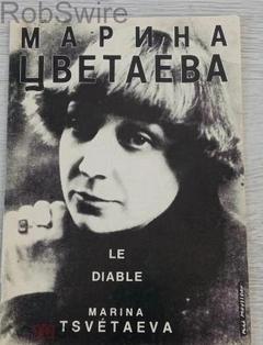 Черт