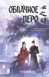 Облачное перо