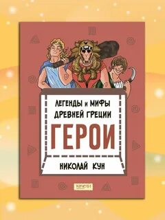 Герои