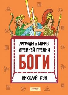 Боги