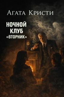 Вторник