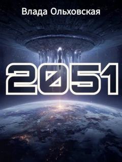 2051