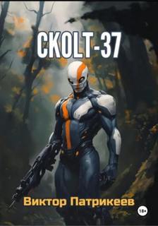 СKOLT