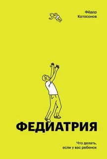 Нетревожный подход к ребенку