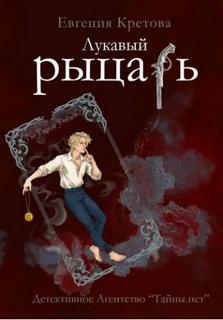 Тайны.нет