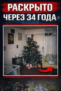 Убийство Кэти Шварц