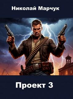 Закрытый сектор Проект