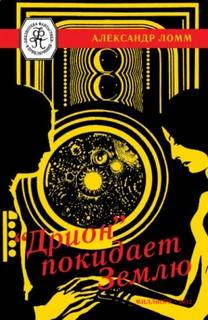 Дрион