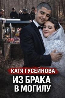 Хладнокровная засада ночью