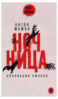 Ночница
