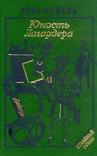 История Горбуна Юность Лагардера
