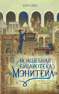 Мэнитейл