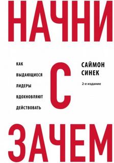 Зачем?