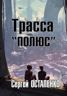 Полюс