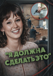 Религиозная ловушка