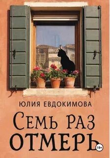 Итальянские бабушки в деле! Семь раз отмерь