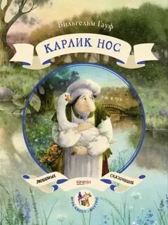 Карлик Hoc