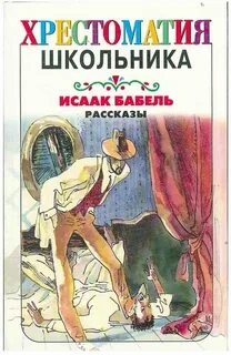 Рассказы и миниатюры