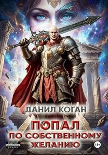 Гении эфира I Попал по собственному желанию
