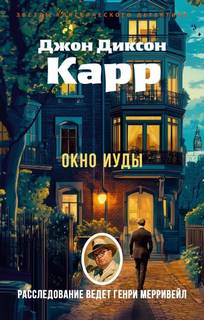 Клетка для простака
